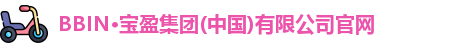 BBIN宝盈